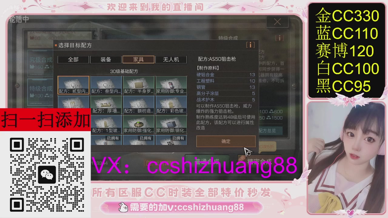 特价出所有区服CC时装现货。