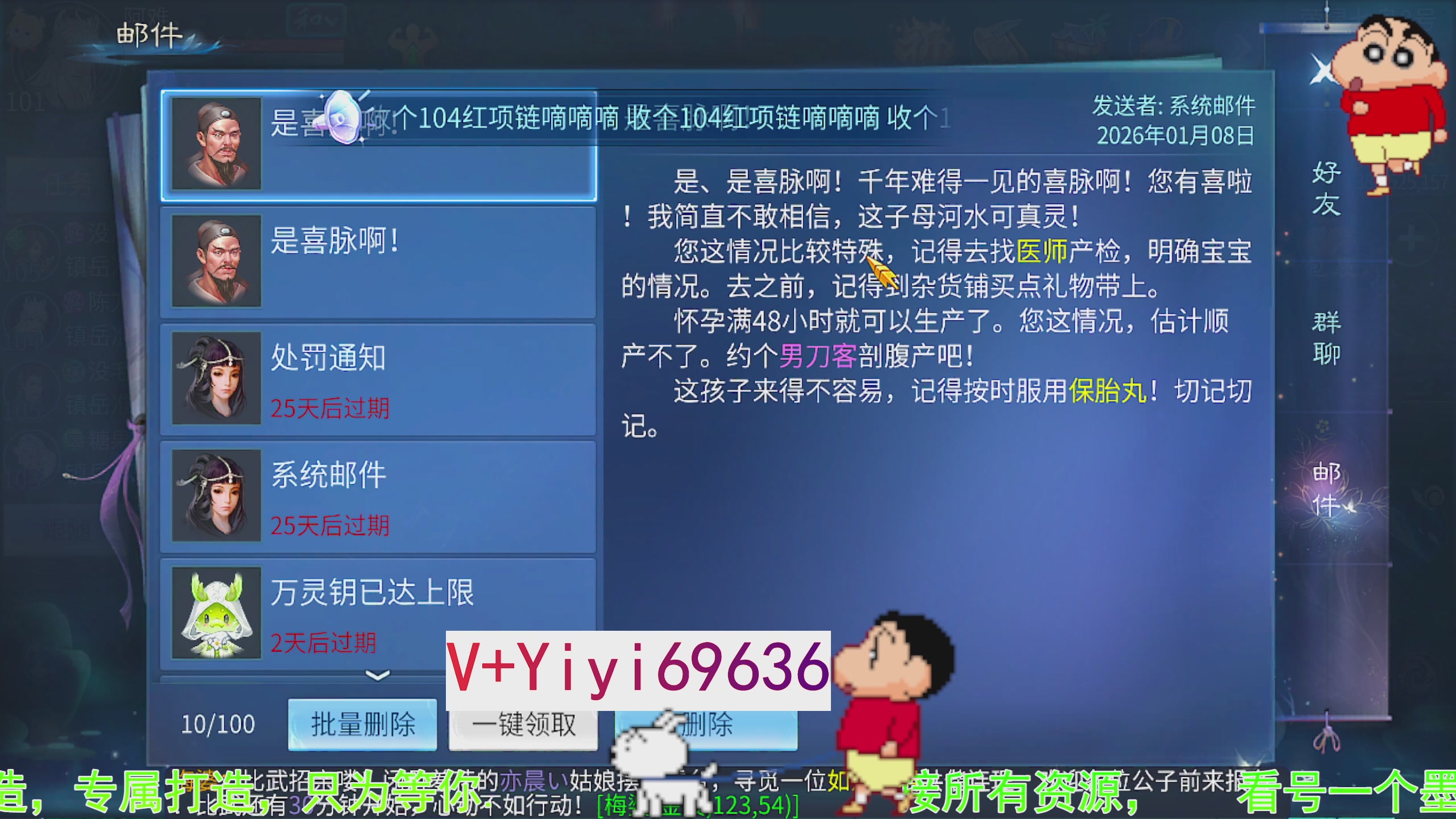 托管背饰魂印打造