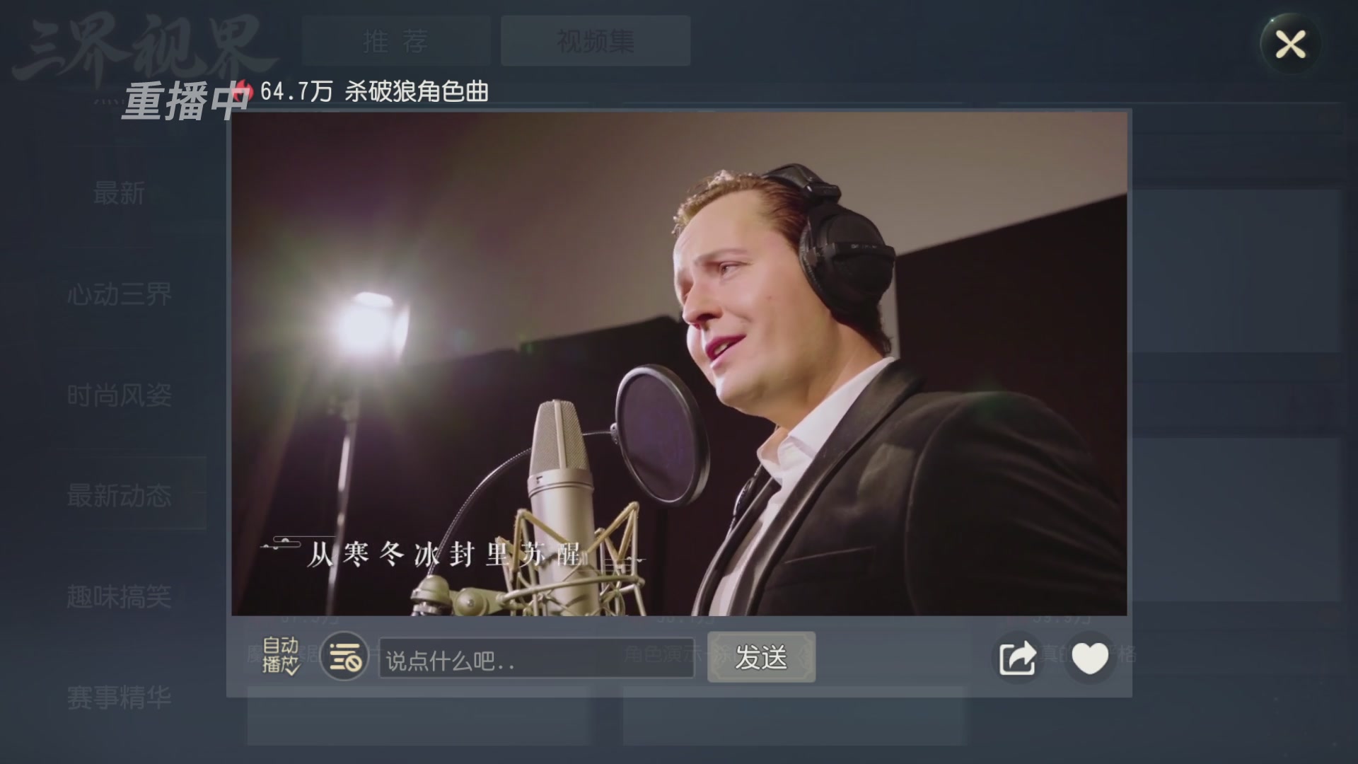 【重播】第60届武神坛