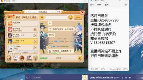 接九转蜃境托管~