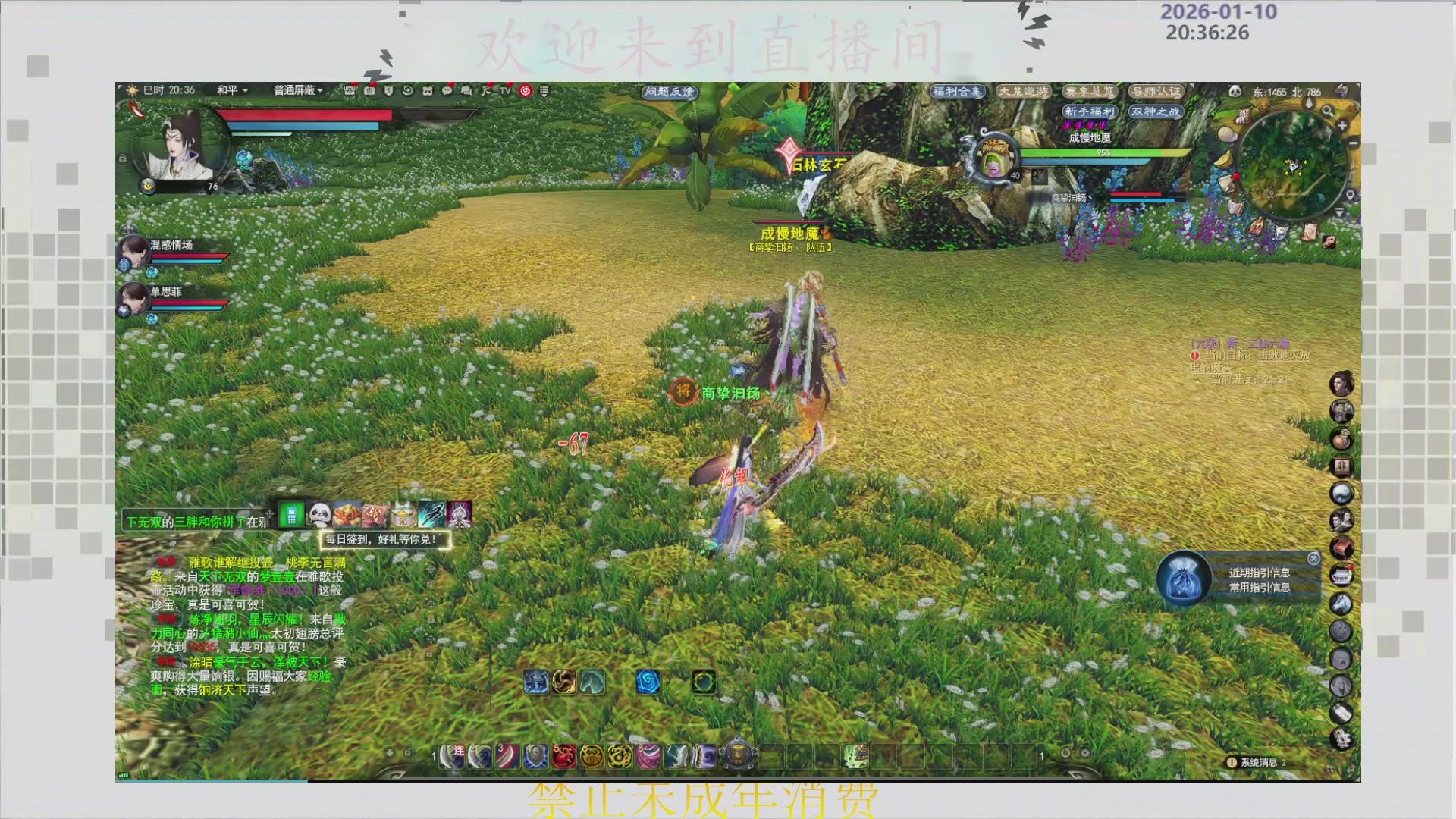 沉迷直播，无法自拔