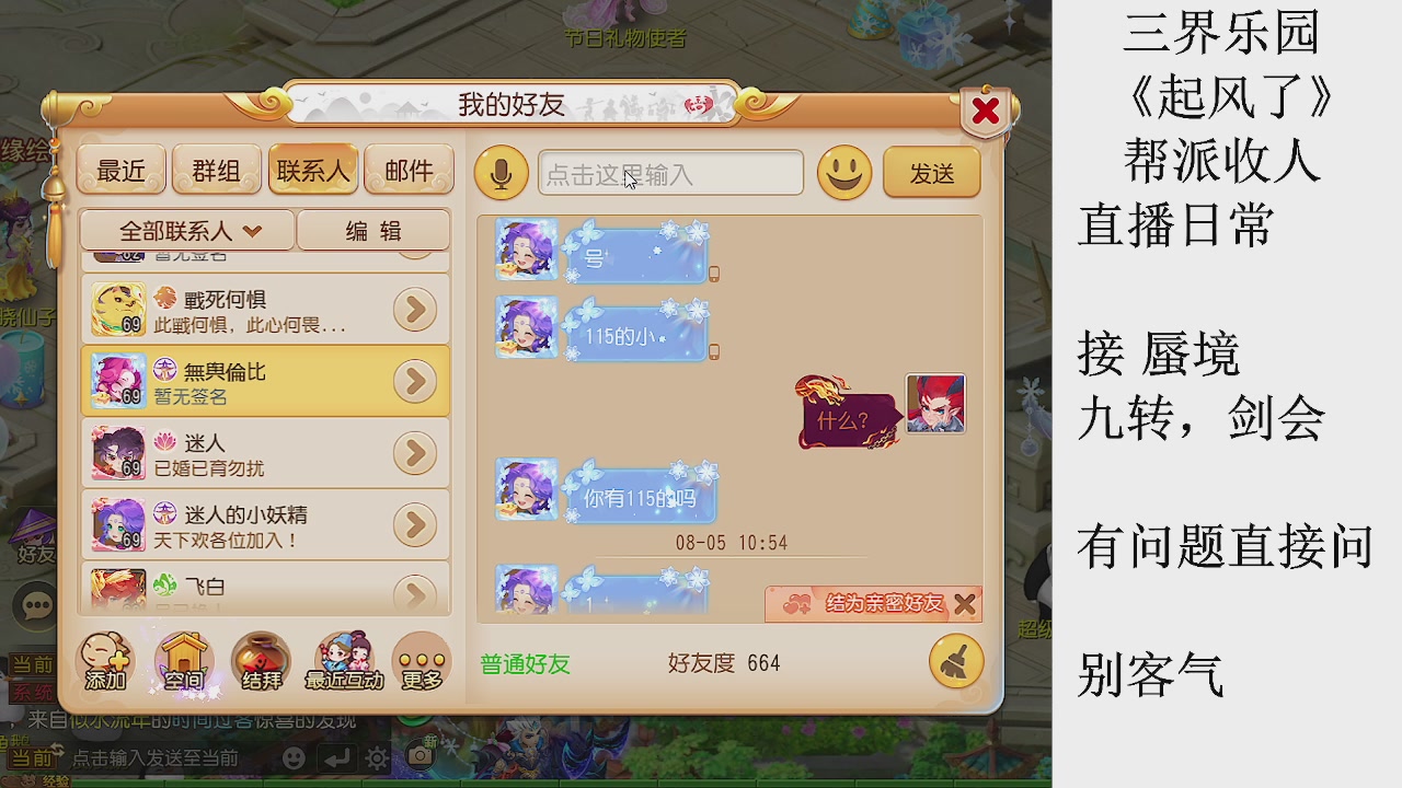 来来来，一起唠唠嗑