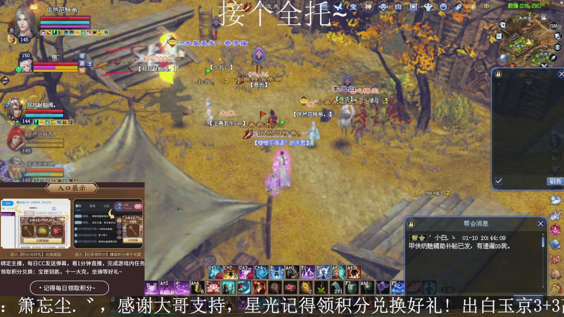 绑定主播领取星光好礼，接全托！