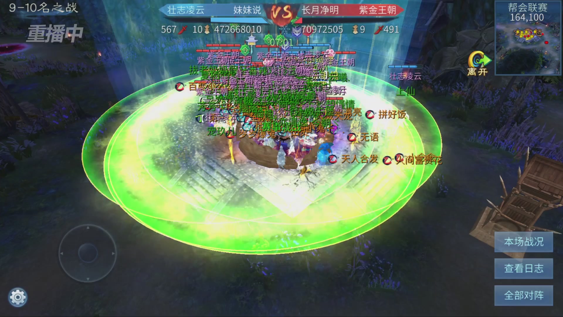 【重播】第九届跨服帮会联赛Day4总决赛