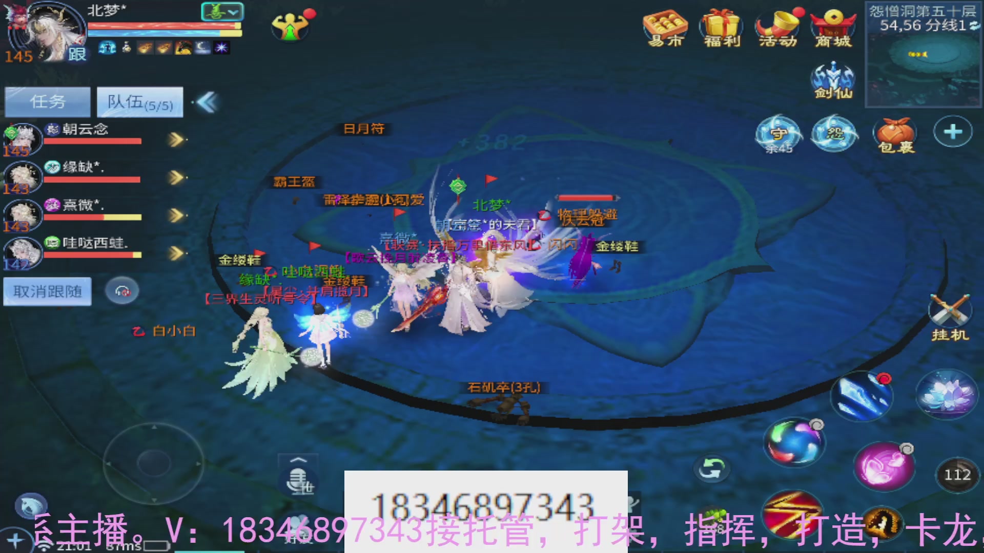 需要托管么？倩女最敬业主播