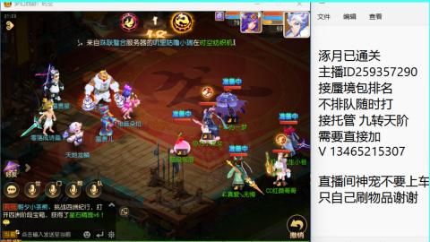 接九转蜃境托管~