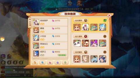 梦幻西游手游日常直播