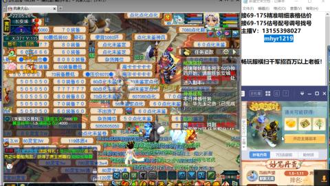 接估号配号调号找号