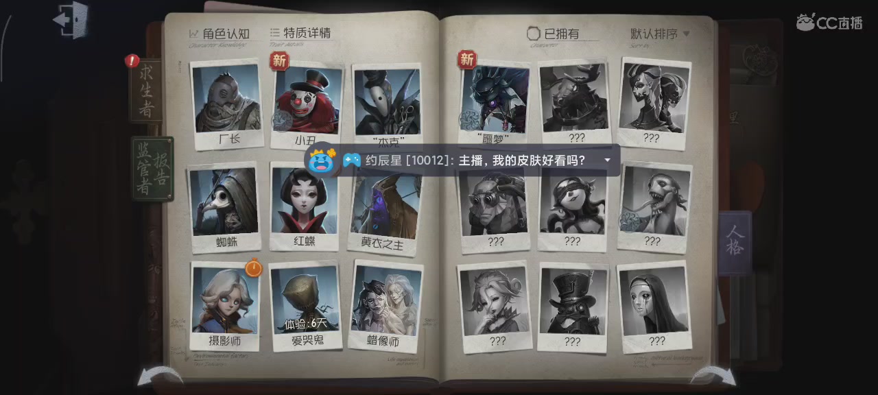 新主播，多多关照