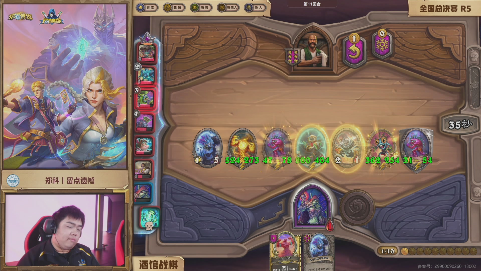 炉石传说宿舍英雄总决赛