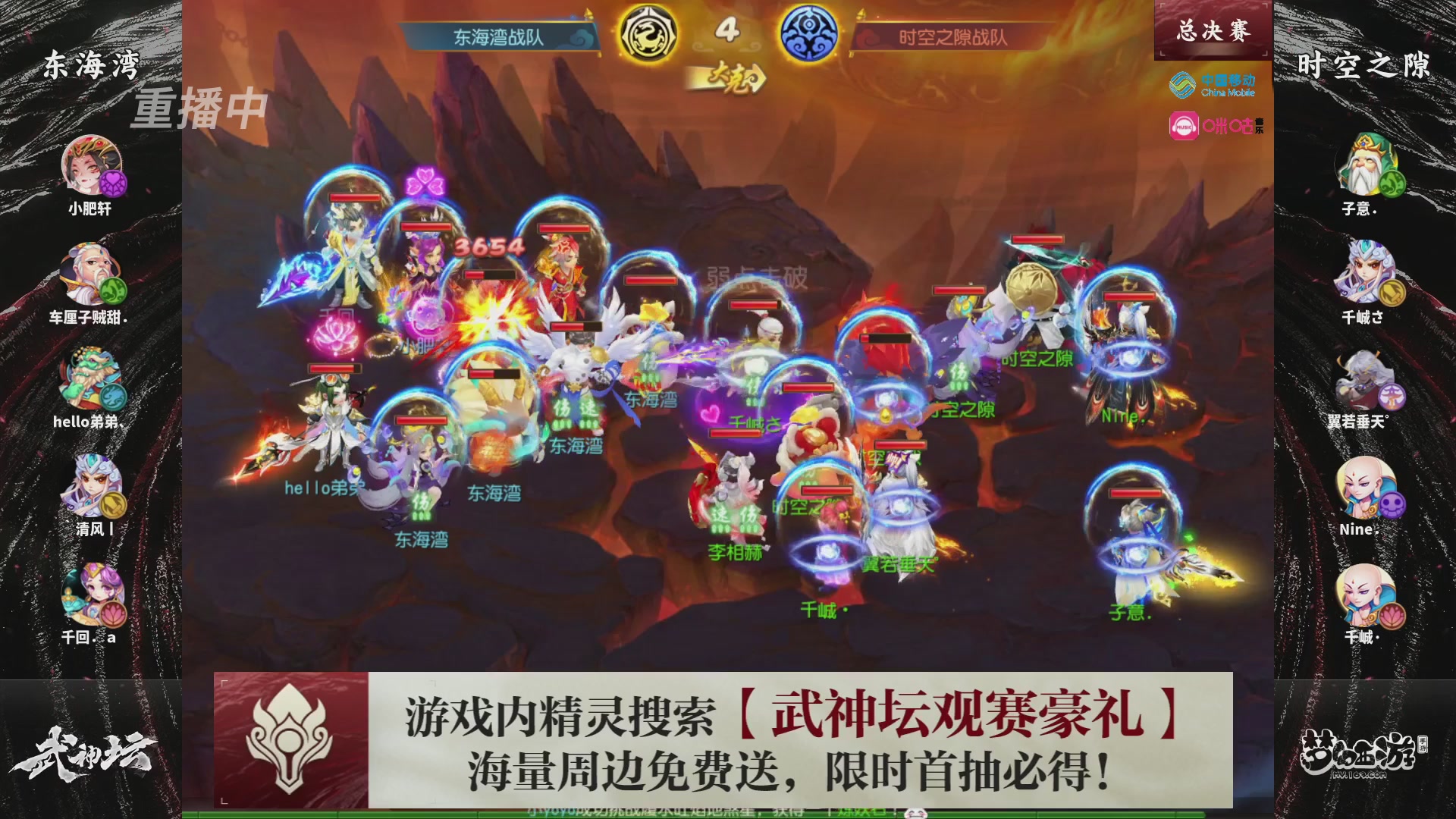 第115届梦手武神坛!