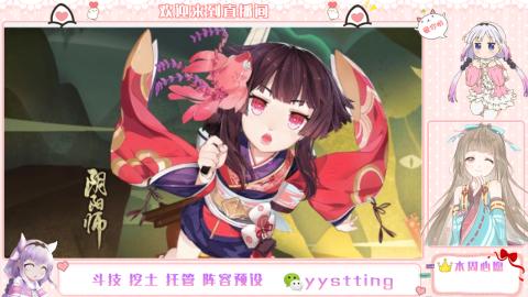 你不开心就看我直播咯