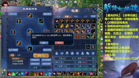 接托管-看直播/星光领积分兑好礼