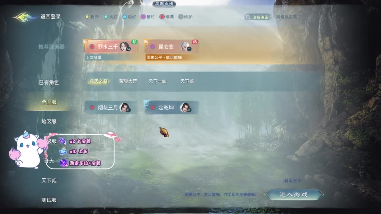 节日快乐 第2段