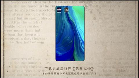 小米庄园搬家助手