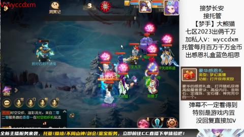 接蜃境九转天阶托管梦长安