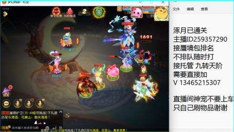 接九转蜃境托管~