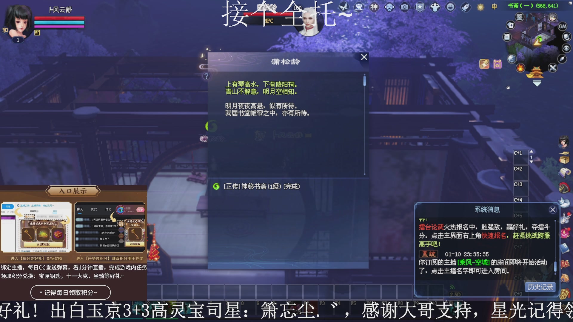 绑定主播领取星光好礼，接全托！