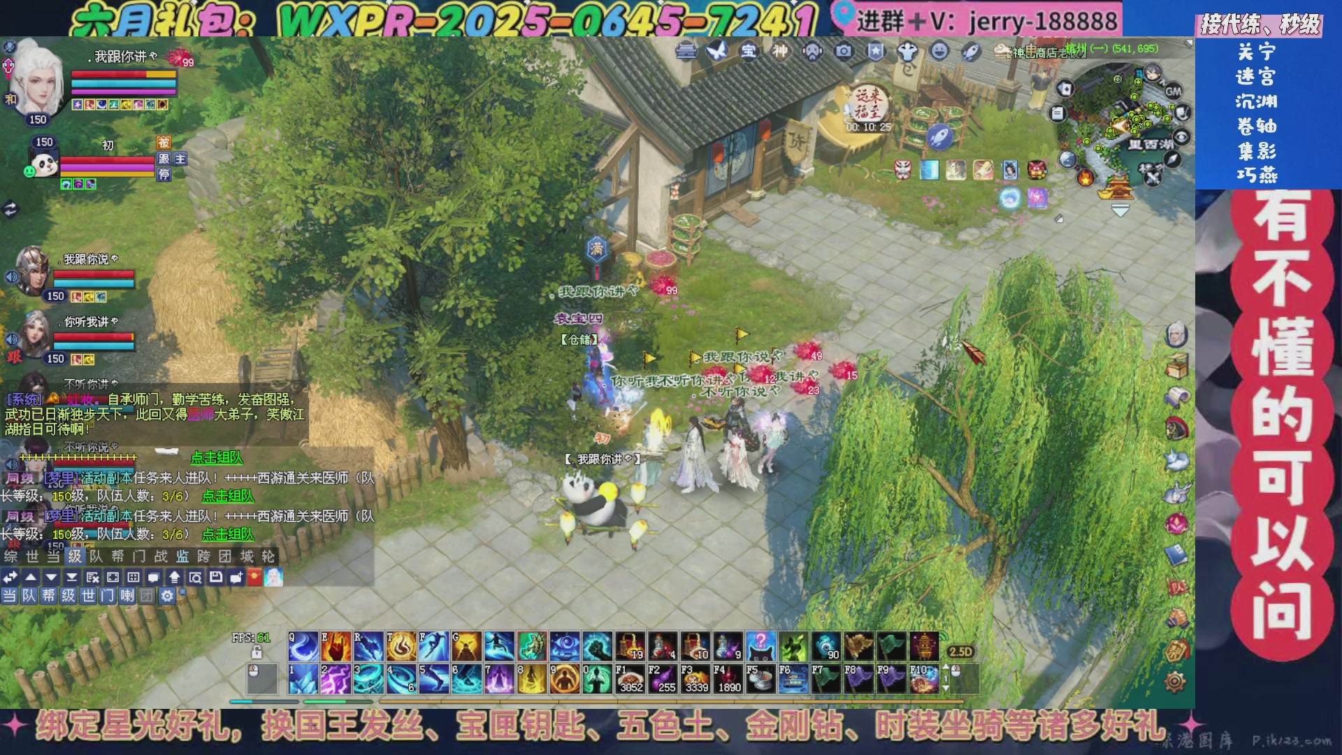 绑定星光领取好礼（天命归来）