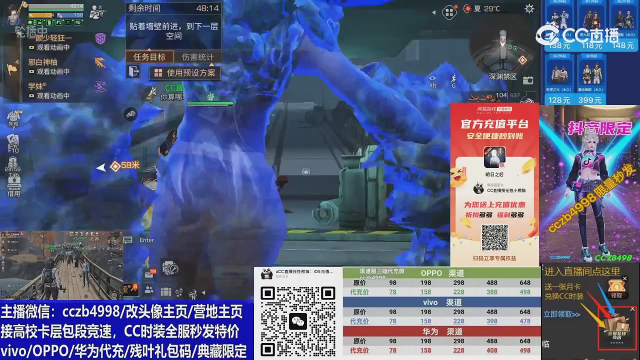 CC时装加v回放轮播改头像主页