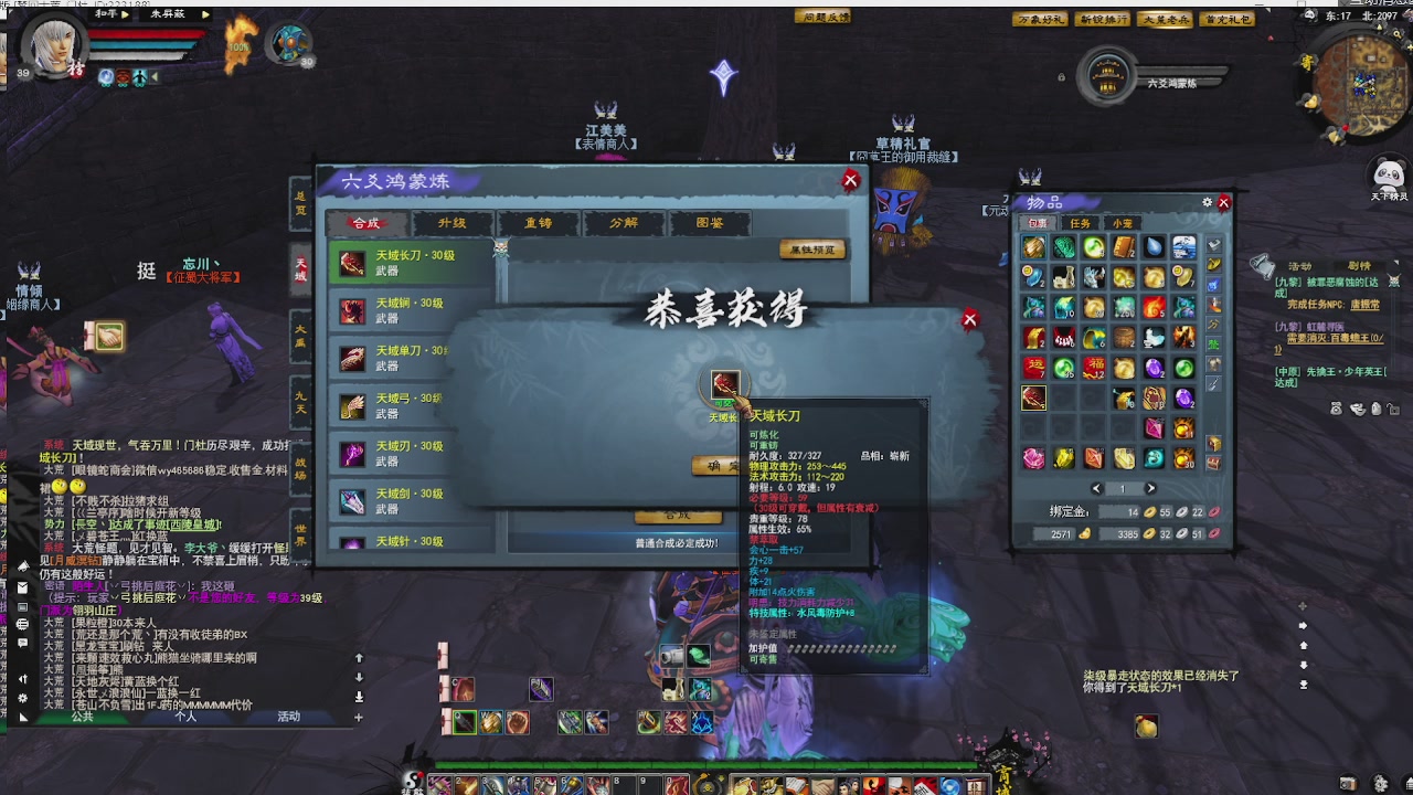 赛季服万人势力战