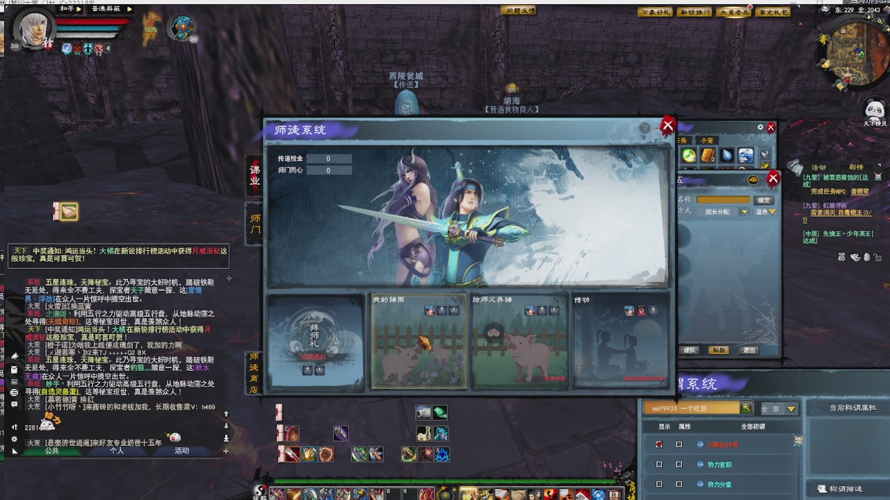 赛季服万人势力战