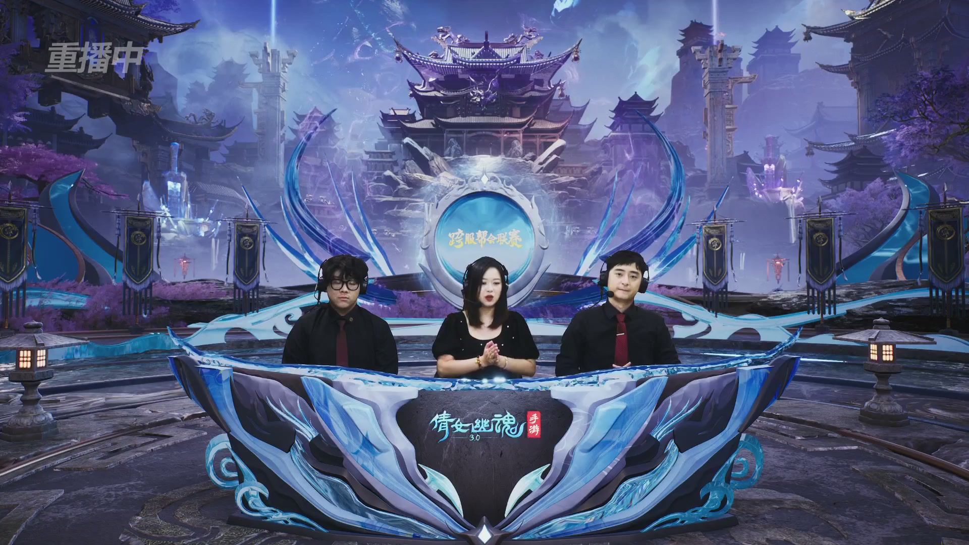 【重播】第九届跨服帮会联赛Day4总决赛