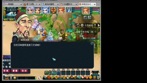 梦幻西游追忆再续前缘