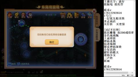 轻享服蜃境九转剑会拖