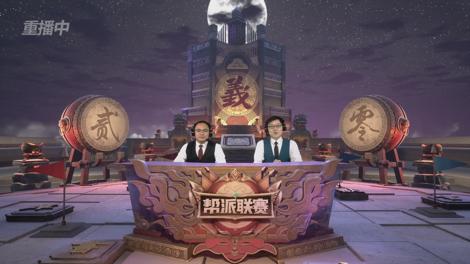 【重播】2025帮派联赛年度总决赛-冠军争夺战