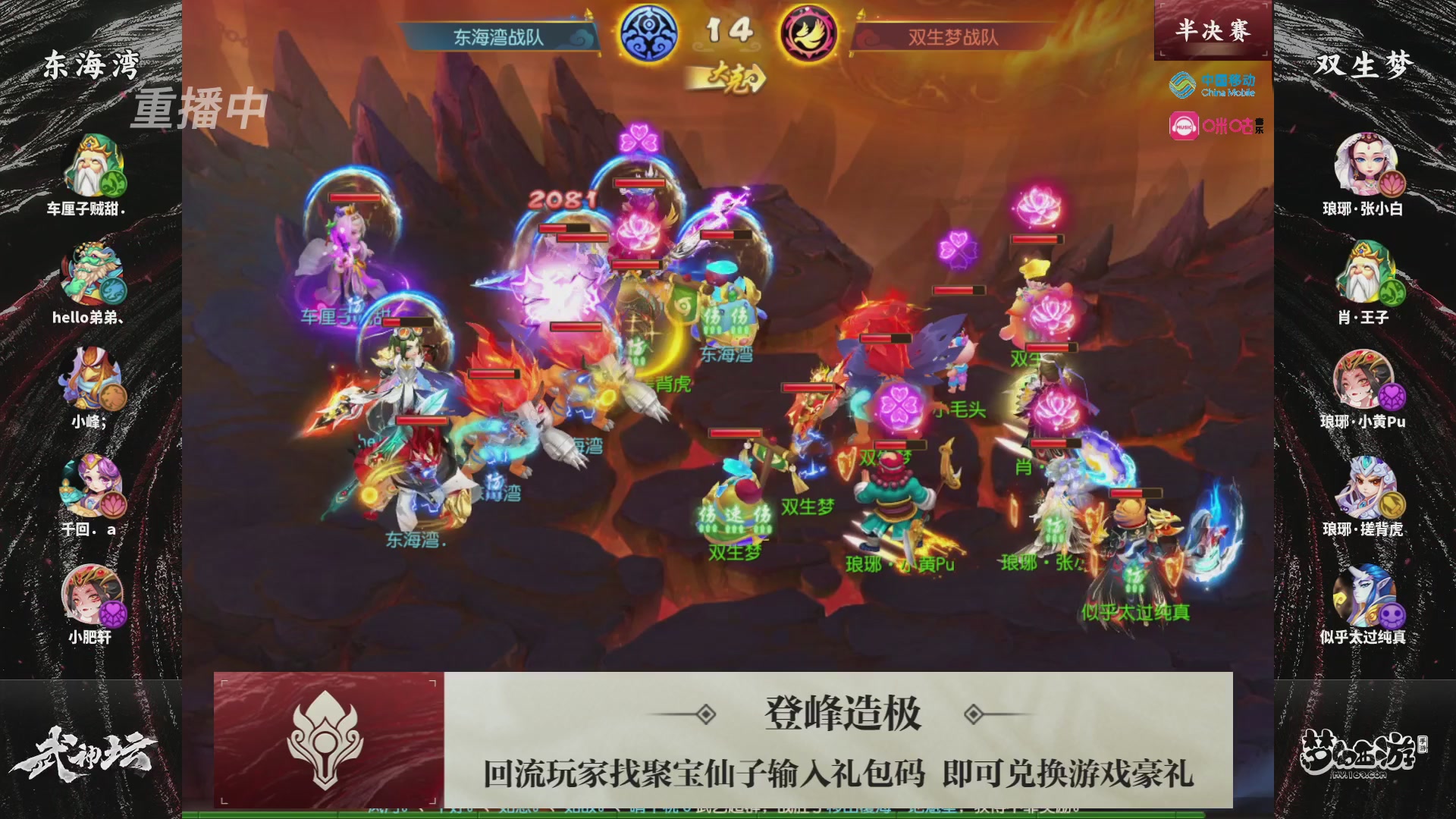 第115届梦手武神坛!