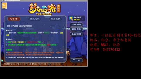 跑商抓鬼经验月刷