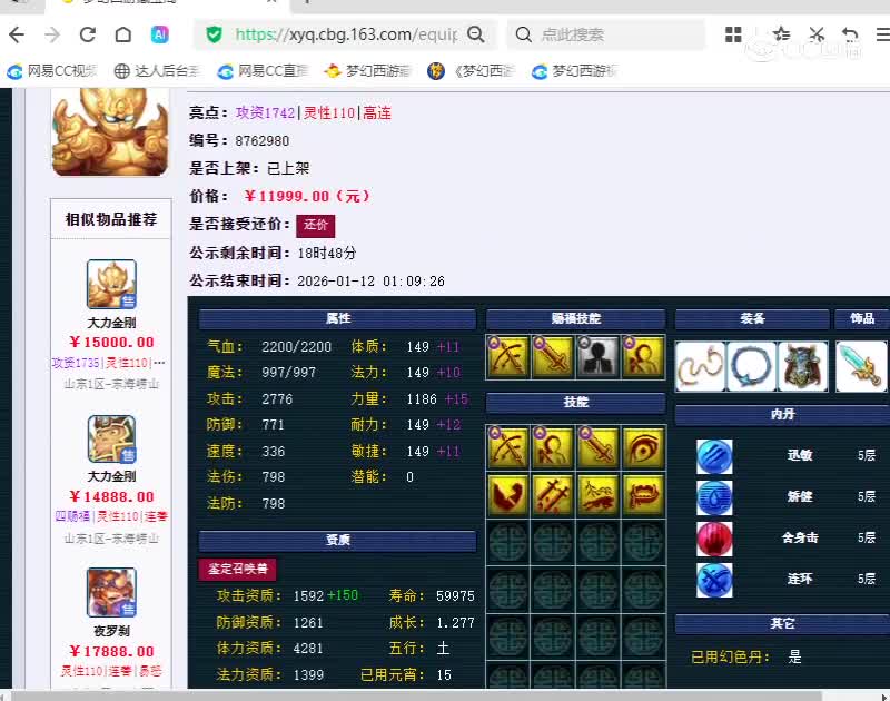339宝宝