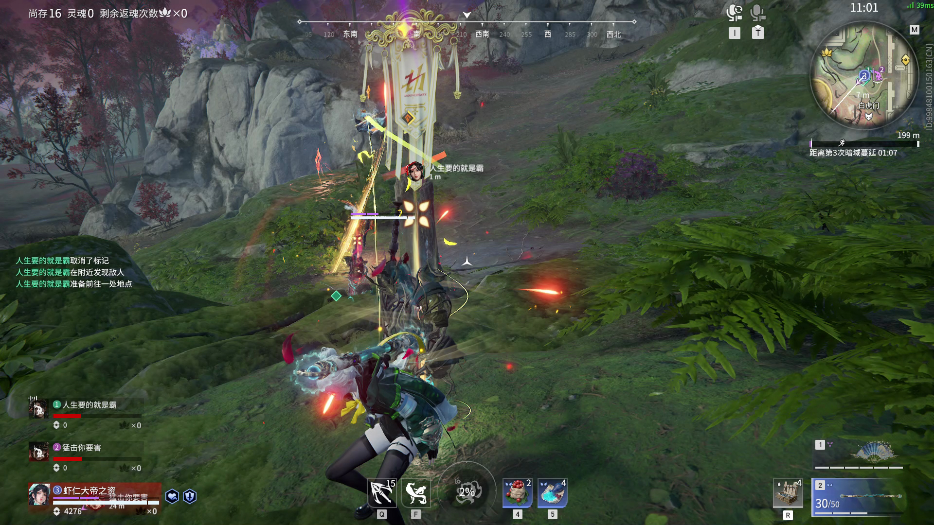 【永劫无间】【蓝梦-排位赛三排-死亡回放-20260111-05-41-39】