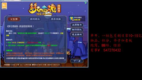 跑商抓鬼经验月刷