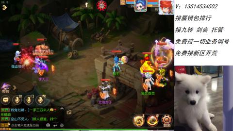 接：剑会 九转 蜃景 ~