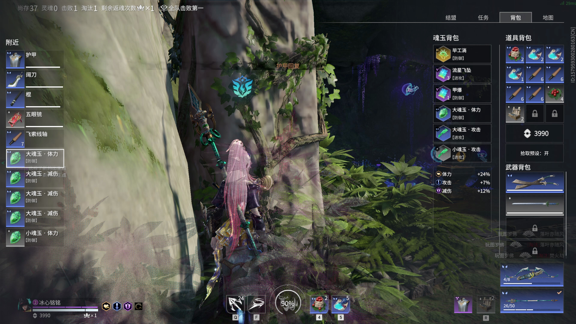 【永劫无间】【妖刀姬-排位赛双排-死亡回放-20260111-10-14-29】