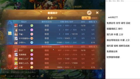 全网最低接蜃镜九转剑会托管接所有