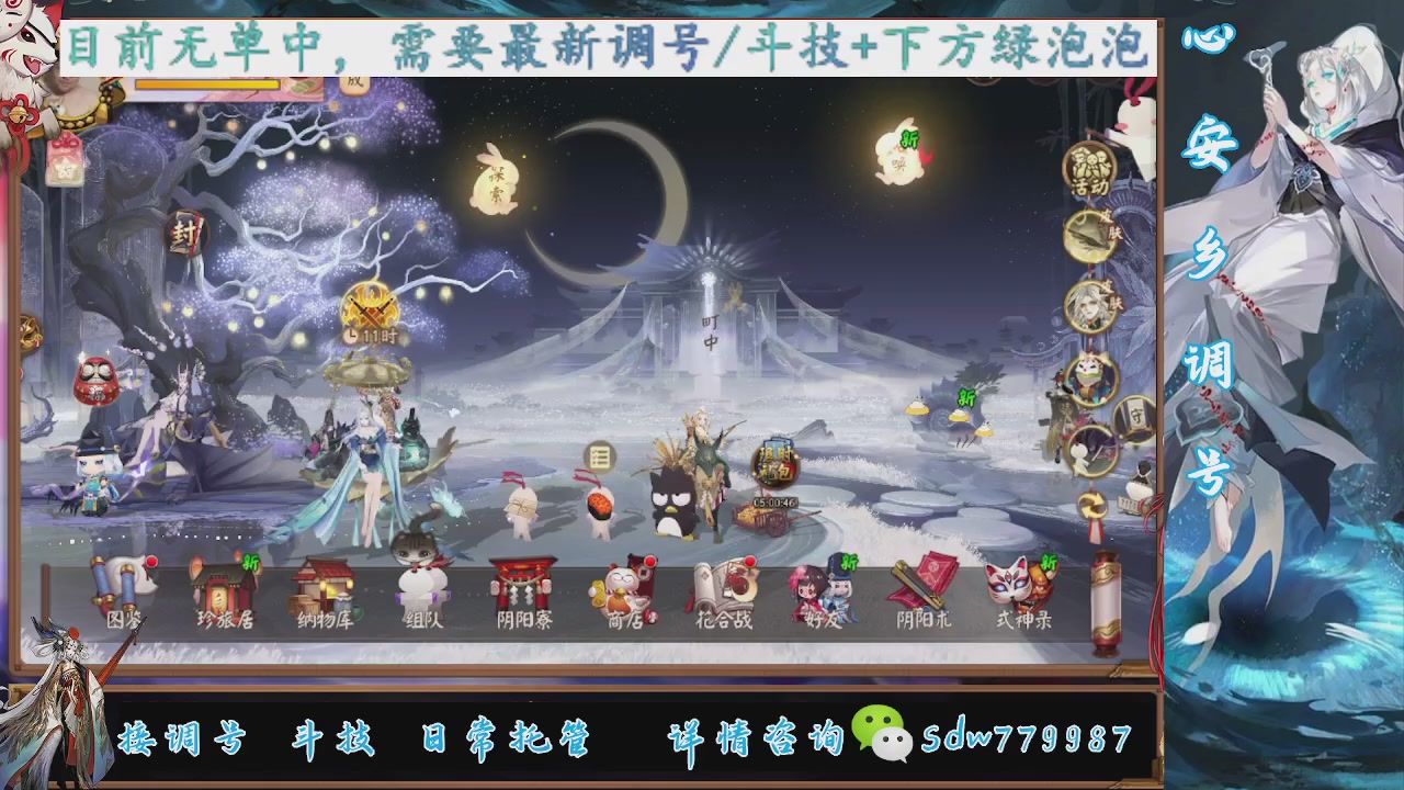 接调号|斗技|托管