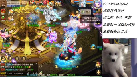 接：剑会 九转 蜃景 ~