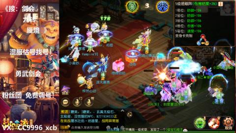 接：剑会 九转 蜃景 ~