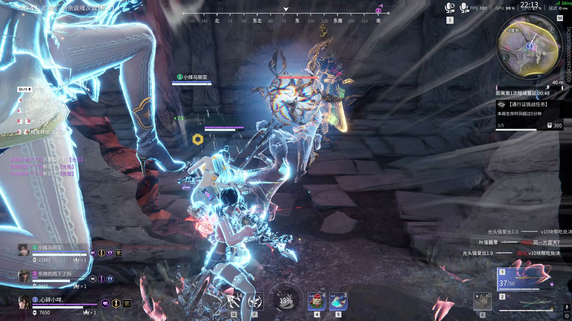 【永劫无间】【殷紫萍-排位赛三排-死亡回放-20260111-13-21-44】