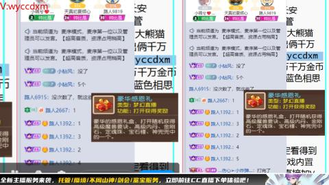 接蜃境九转天阶托管梦长安