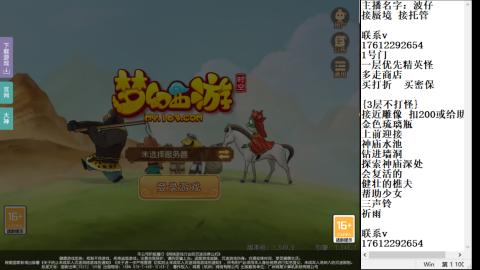 轻享服蜃境九转剑会拖