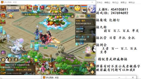 接九转蜃境剑会托管~