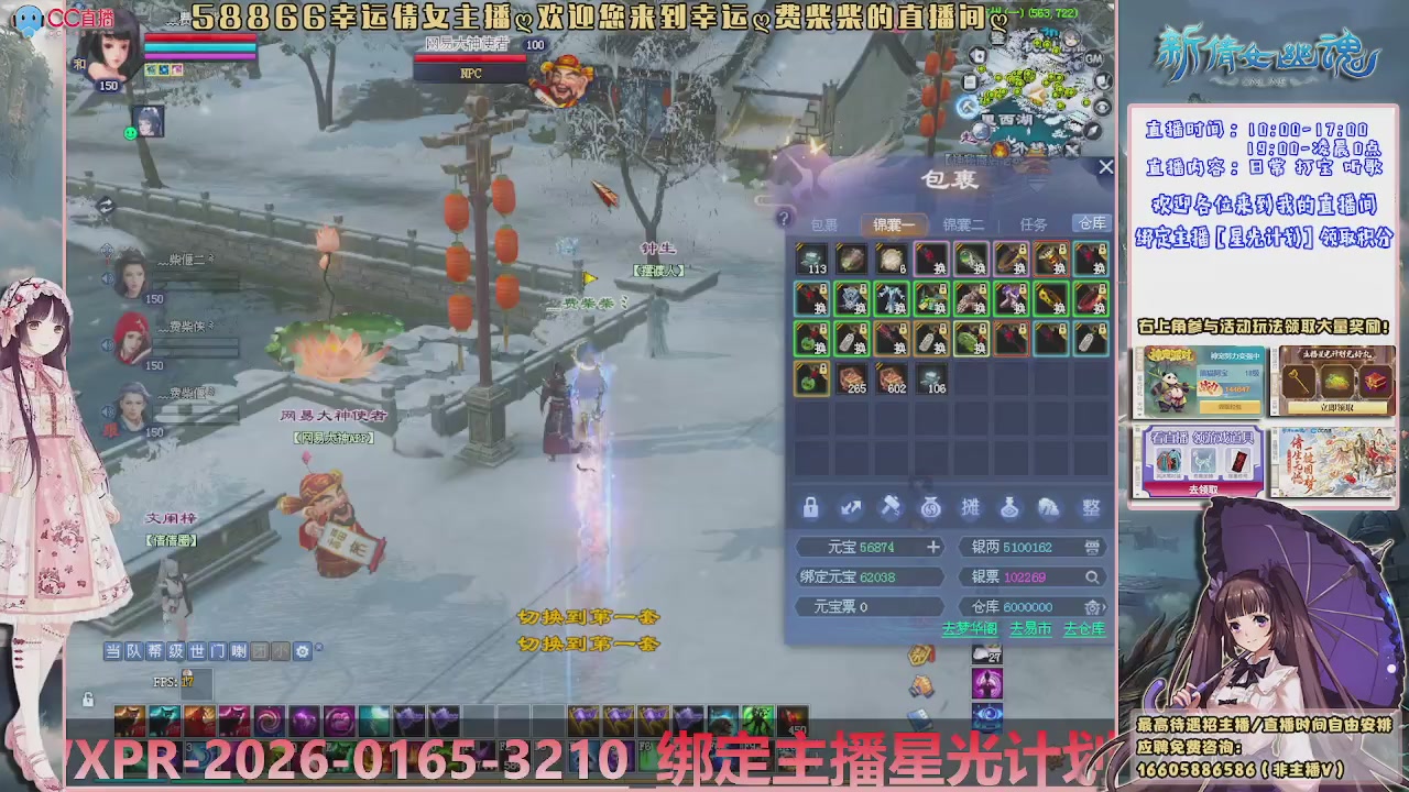 快来绑定我星光计划呀