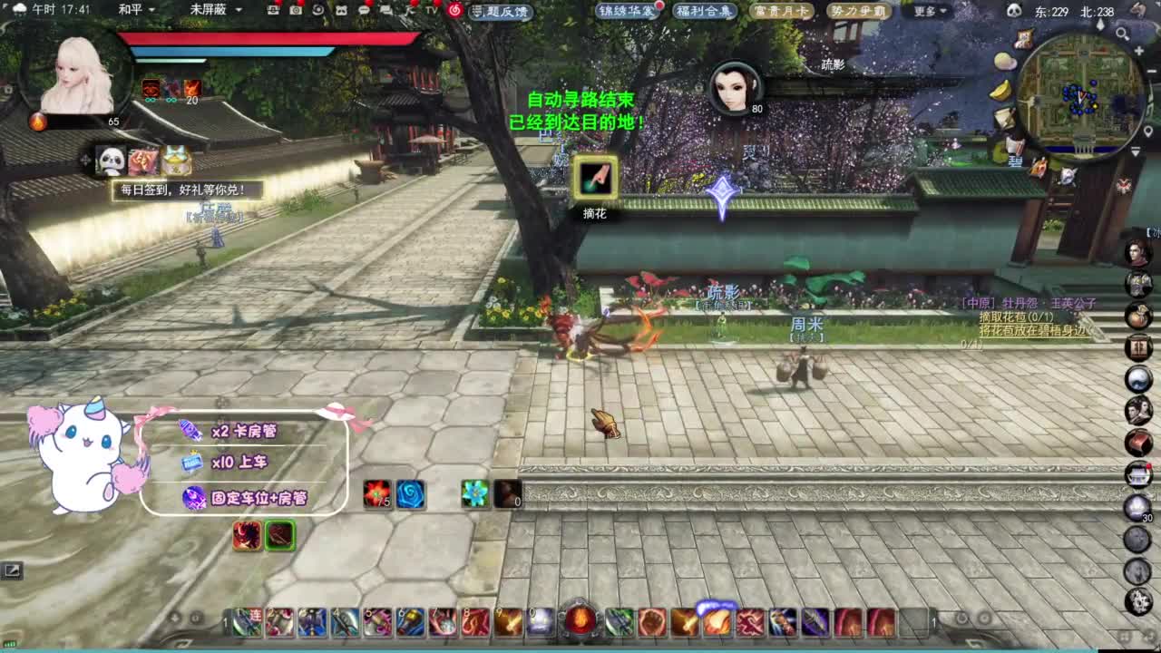 节日快乐 第1段