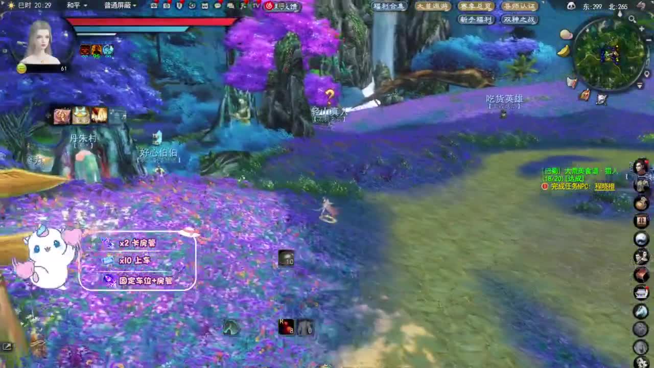 节日快乐 第6段