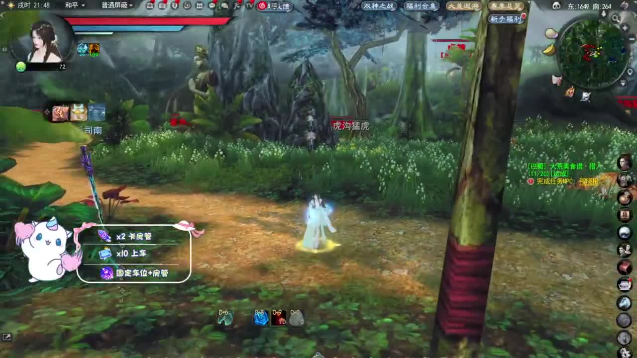 节日快乐 第9段