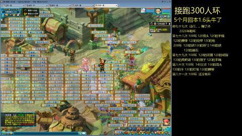 135飞升跑环平民的选择